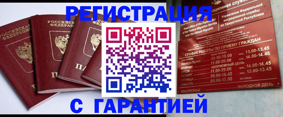 пропишу в квартире в Тобольске